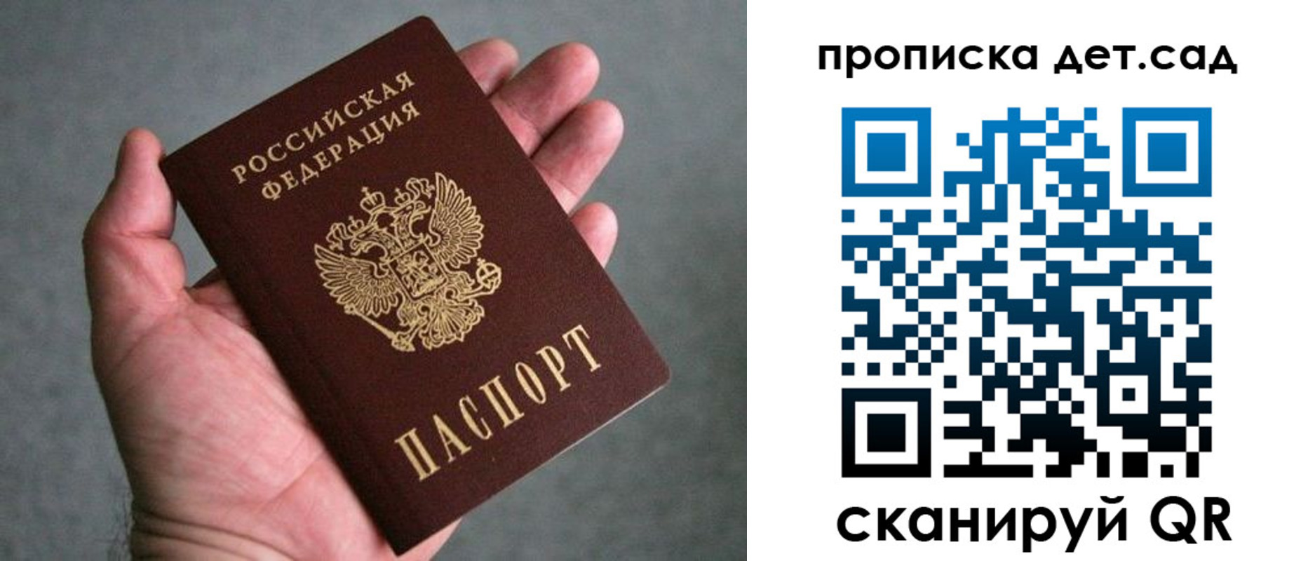 миграционный учет в Хвалынске