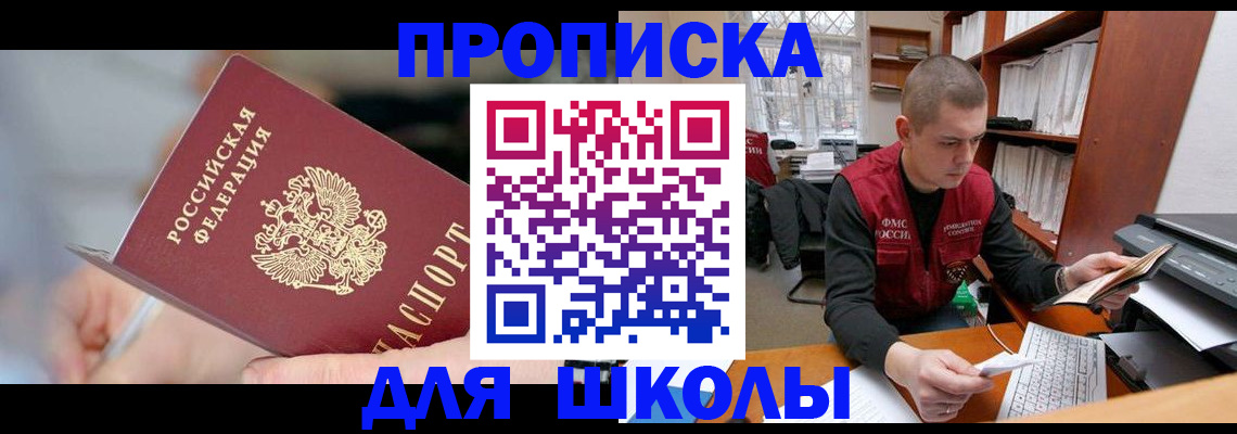 прописка гарантия в Хвалынске