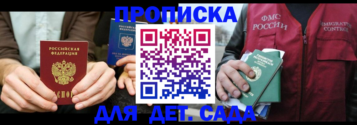 временная регистрация в квартире в Хвалынске