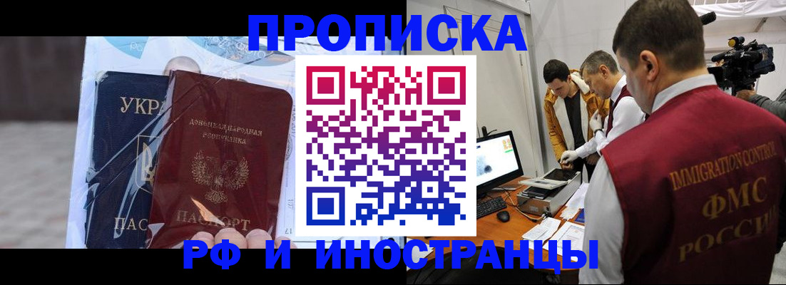 прописка для кредита в Хвалынске