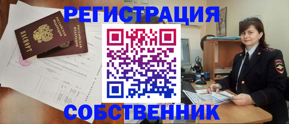 временная регистрация поиск в Хвалынске