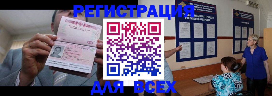 регистрация в Хвалынске
