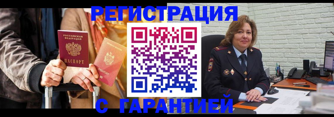 прописка поиск в Хвалынске